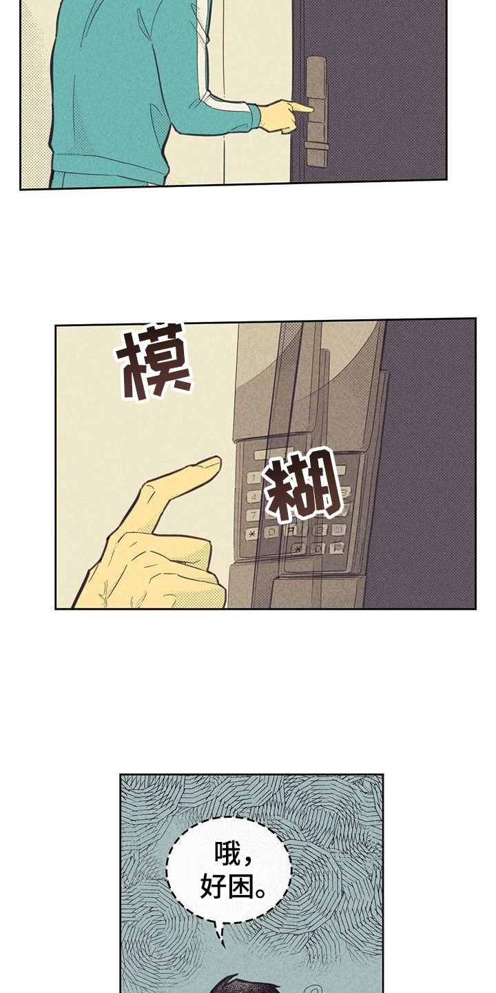 内蒙古卓资县重大刑案告破漫画,第179话1图