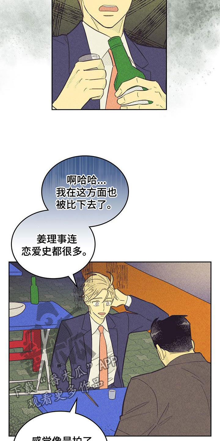 内地新增确诊101例漫画,第206话1图