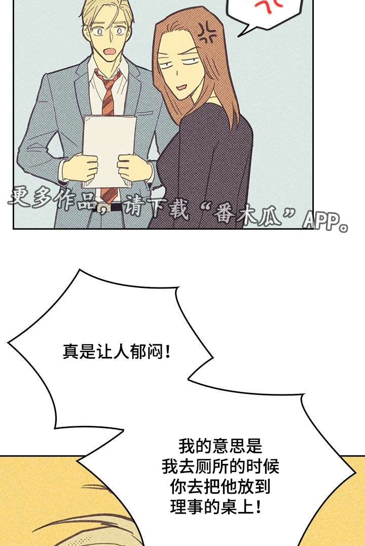 内火重是什么原因漫画,第9话1图