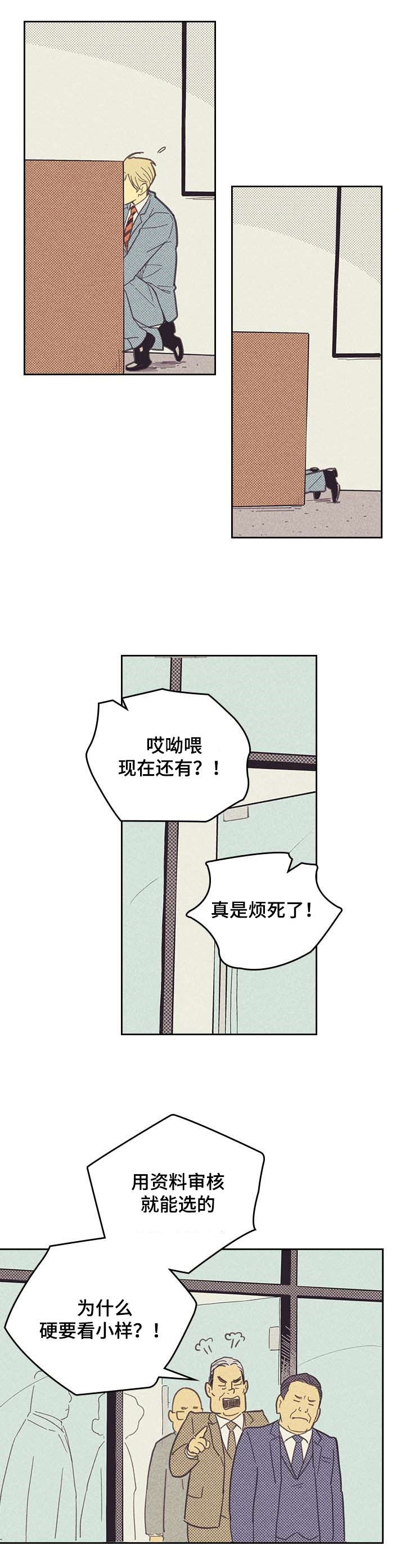 内存怎么清理漫画,第6话1图