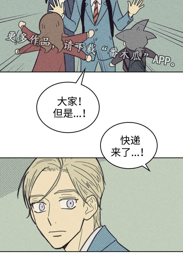 内火旺盛怎么调理漫画,第28话1图