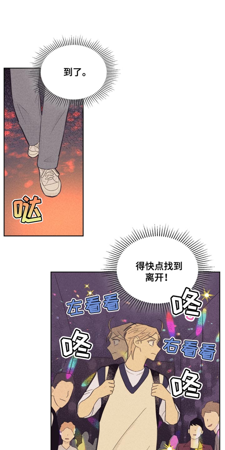 内蒙古回应“住院免押金”建议漫画,第232话1图