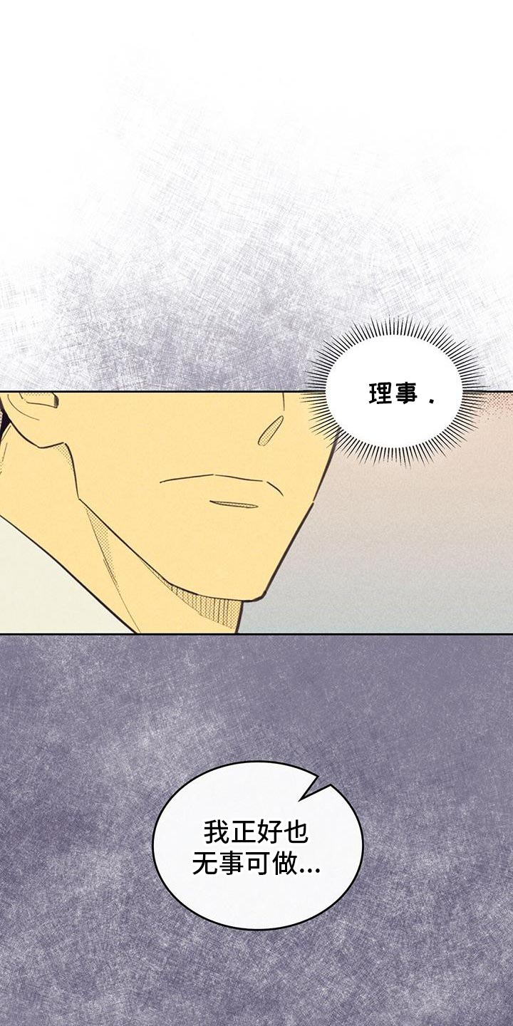 内或外漫画,第223话1图