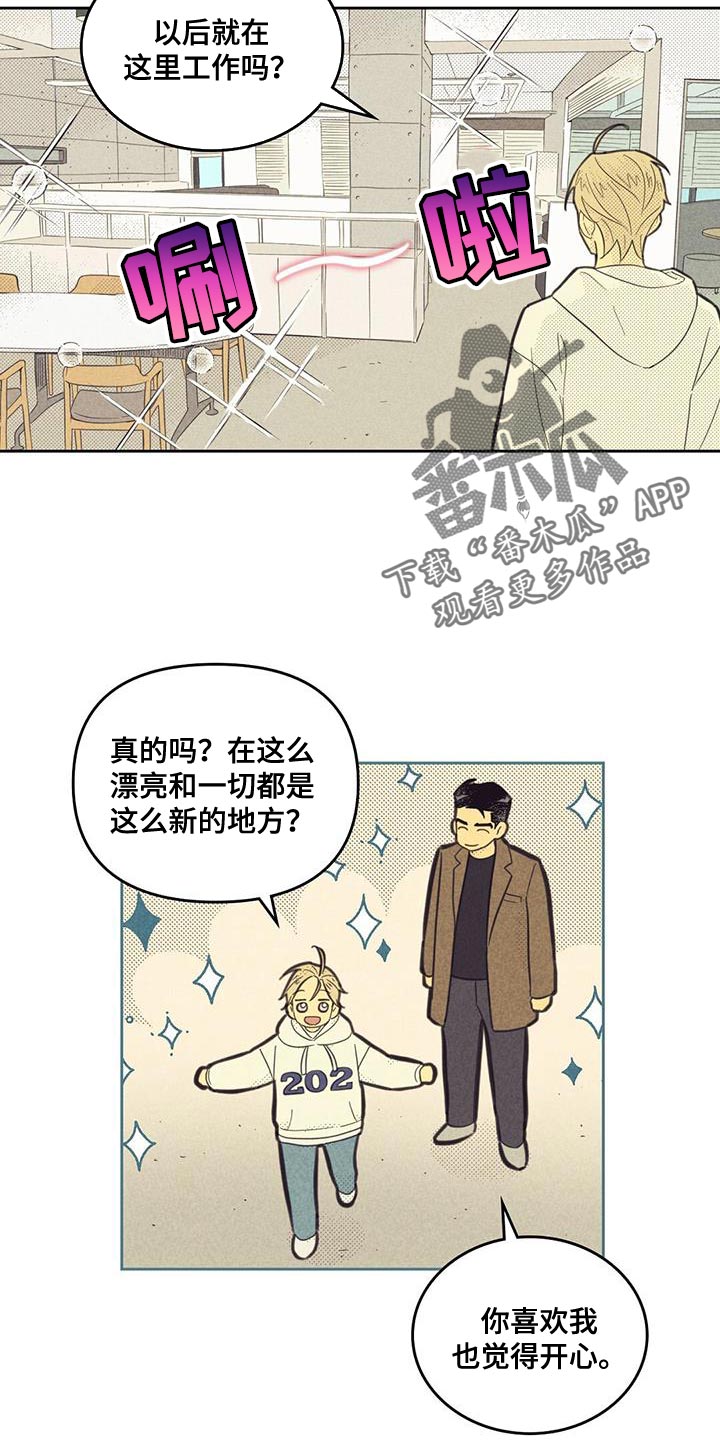 内蒙二姐漫画,第192话1图