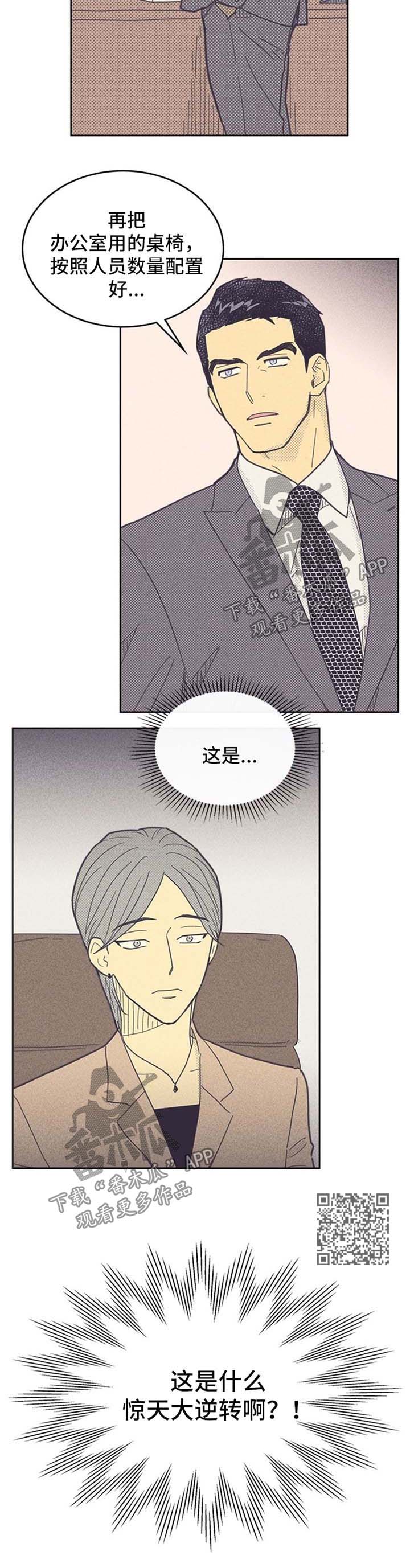 内蒙古抓获一重大刑案嫌疑人漫画,第42话2图