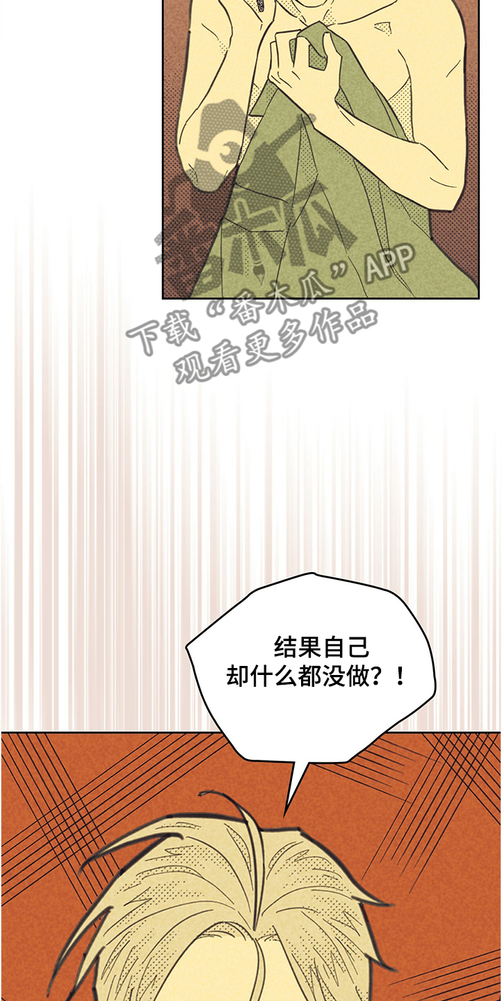 内窒息或外窒息漫画,第161话2图