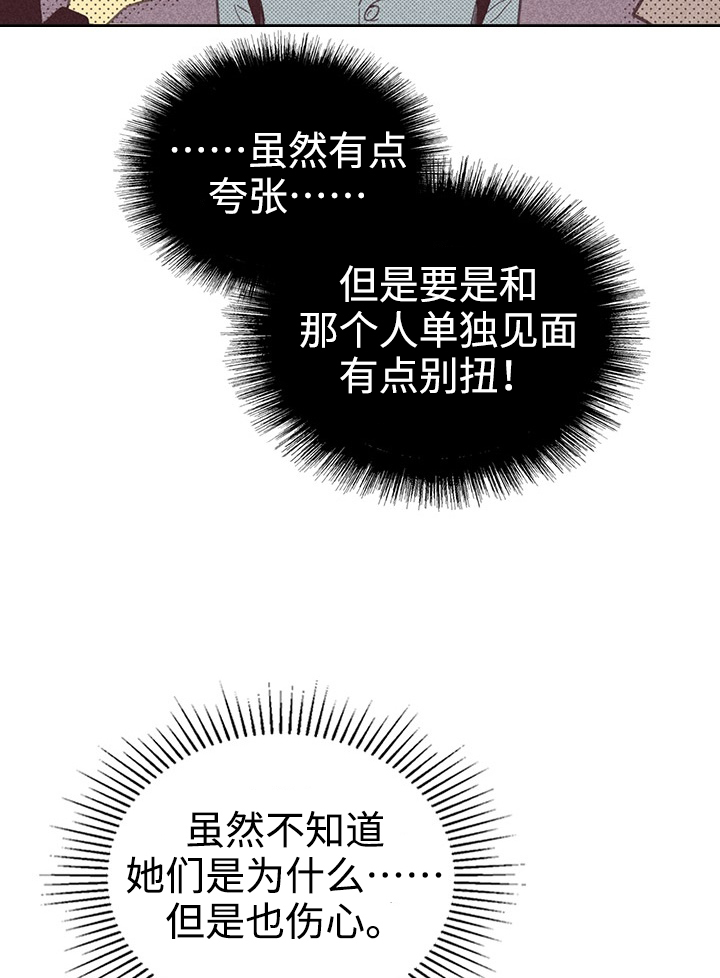 艾滋病肛门内或外有什么症状漫画,第24话2图