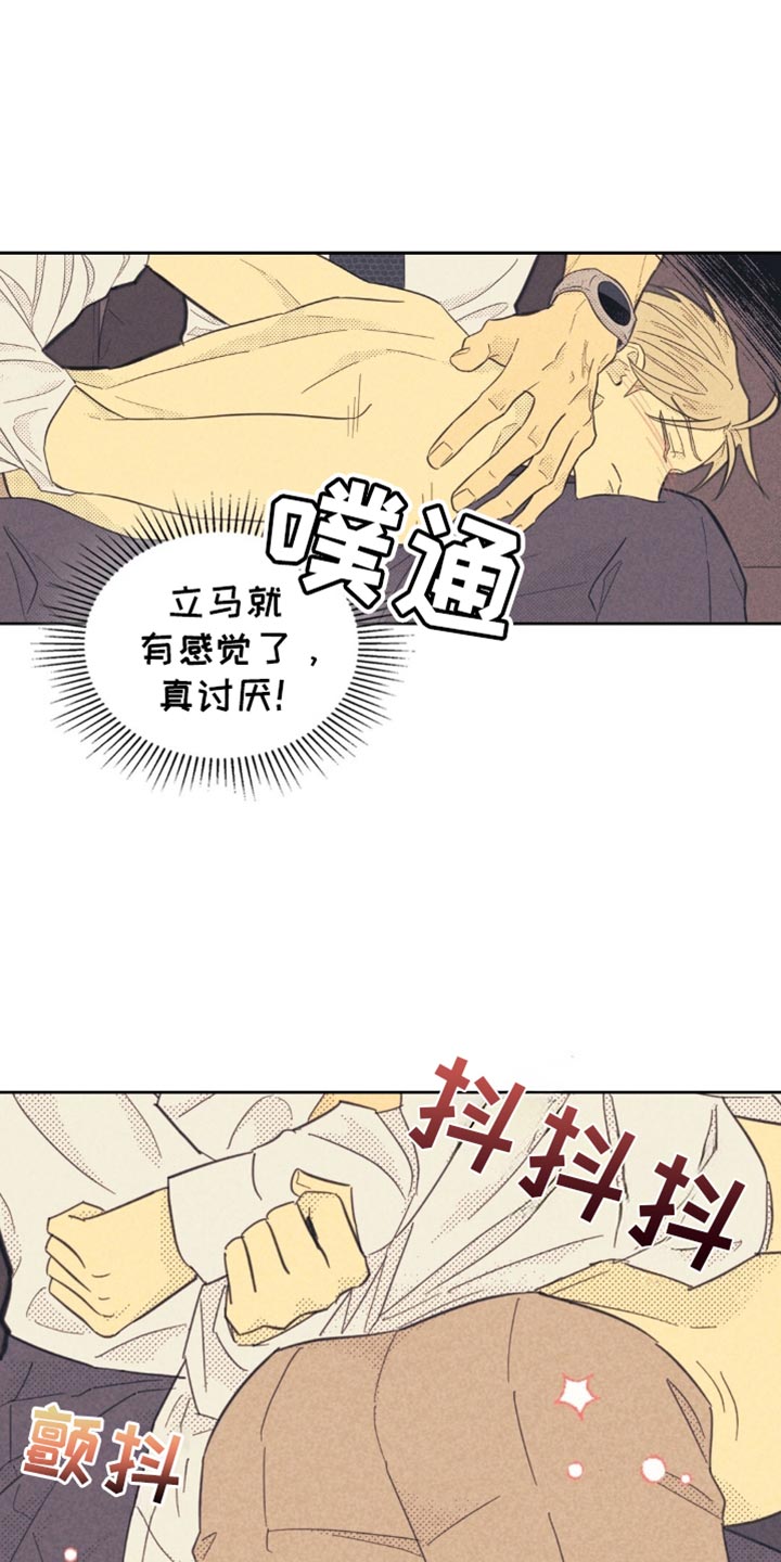 内火旺怎么调理 女性漫画,第226话1图