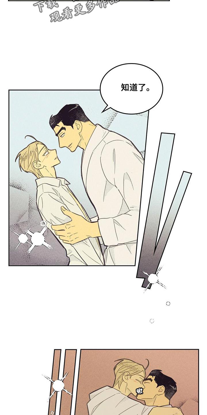 内地新增确诊101例漫画,第182话1图