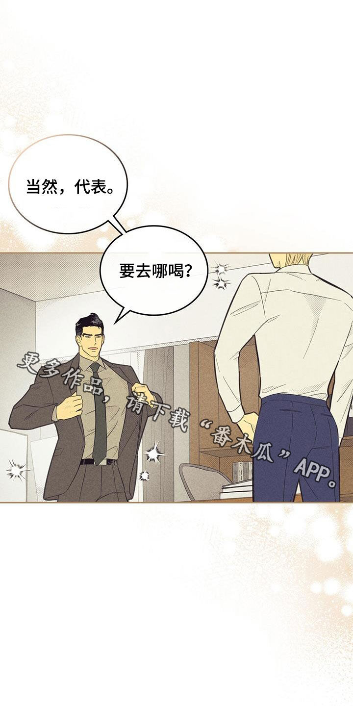 内蒙古6名个人6个集体获表彰漫画,第201话2图