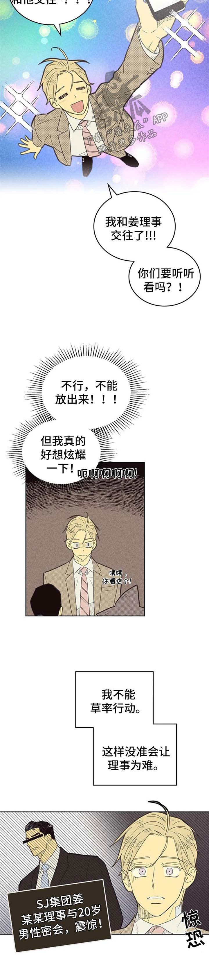 内塔尼亚胡誓要以色列“获胜”漫画,第129话2图