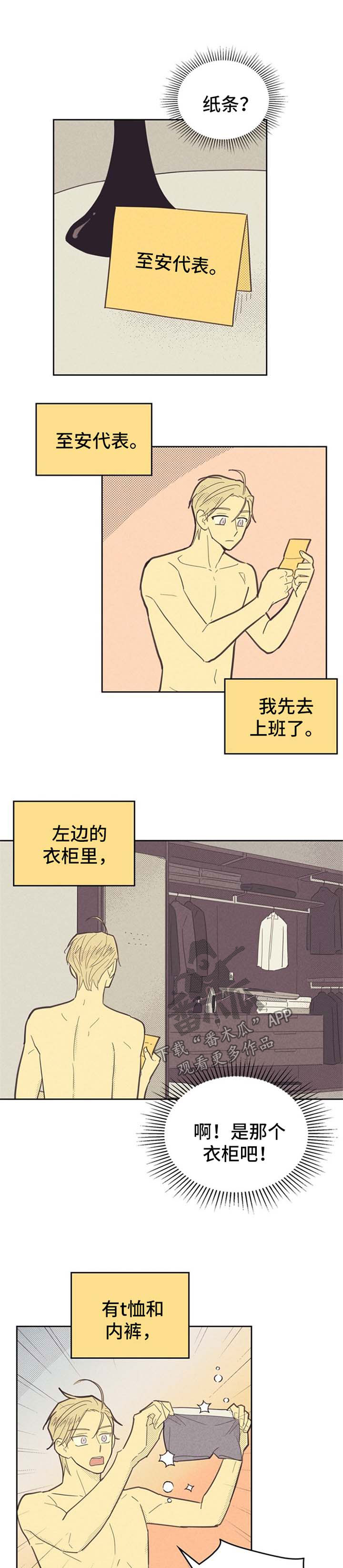 内奸是什么意思漫画,第64话1图