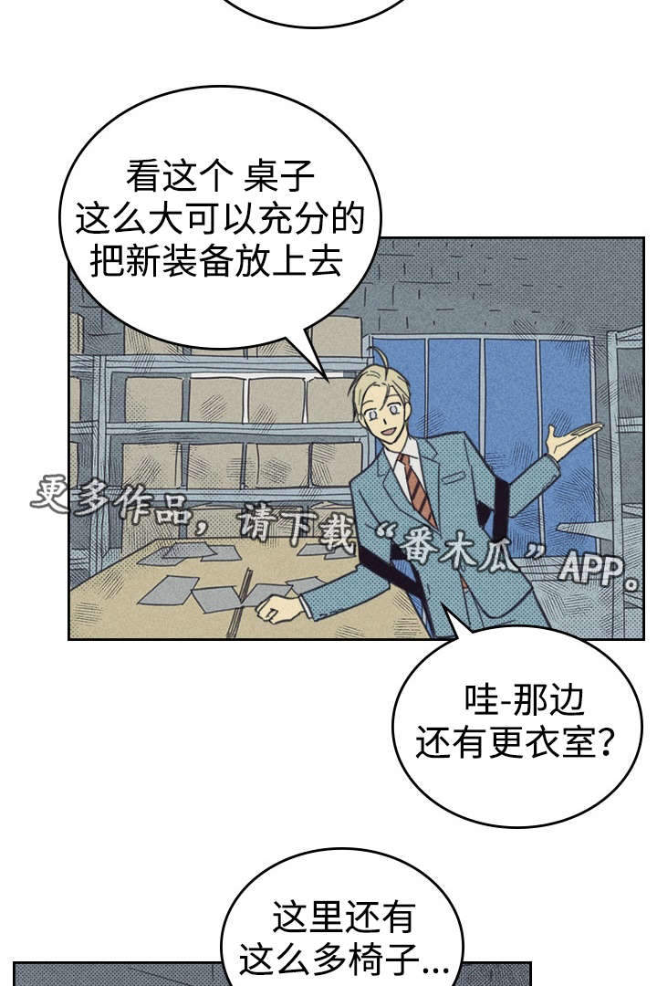 内地增确诊105例漫画,第28话1图