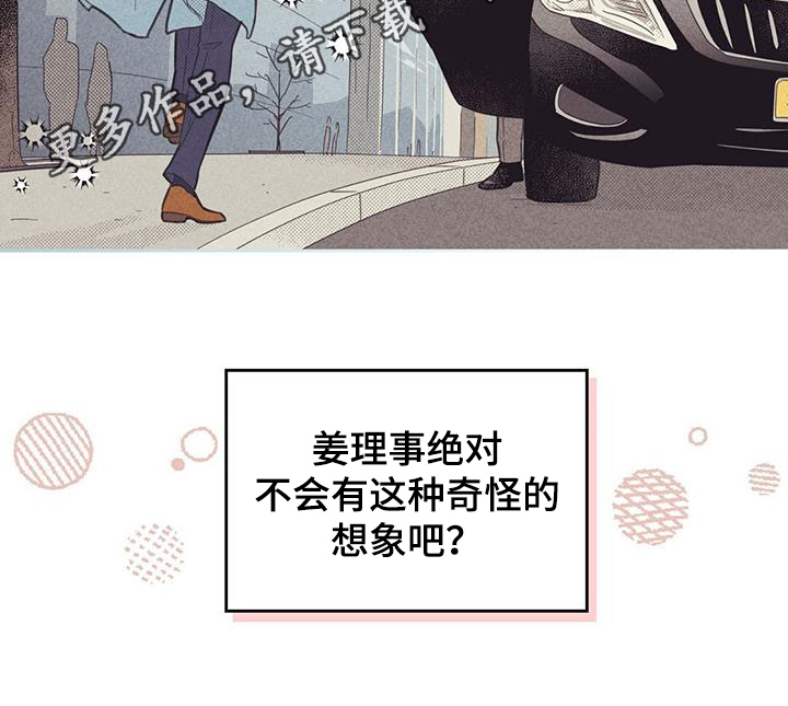 内或外漫画,第191话1图