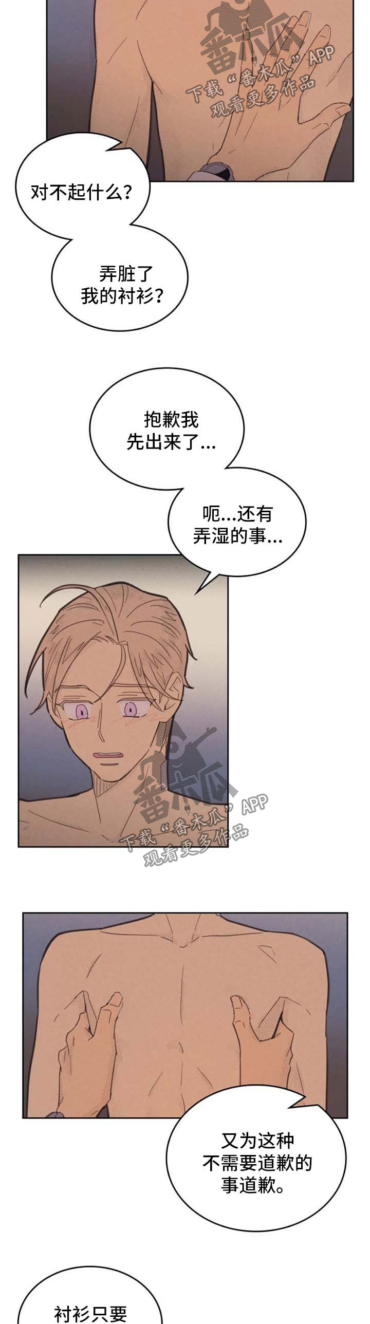 玻璃膜是贴内或外漫画,第140话1图