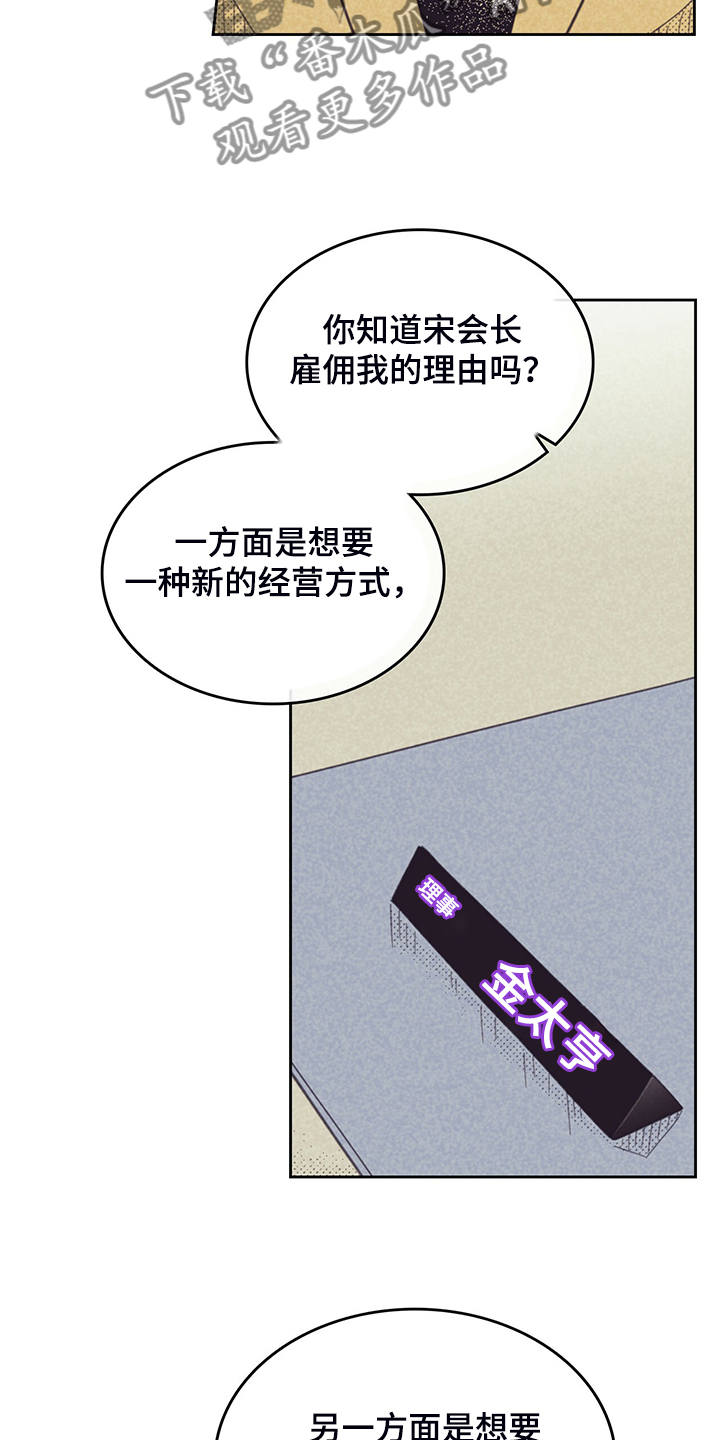 内地学生遭诈骗被骗至泰国漫画,第169话1图