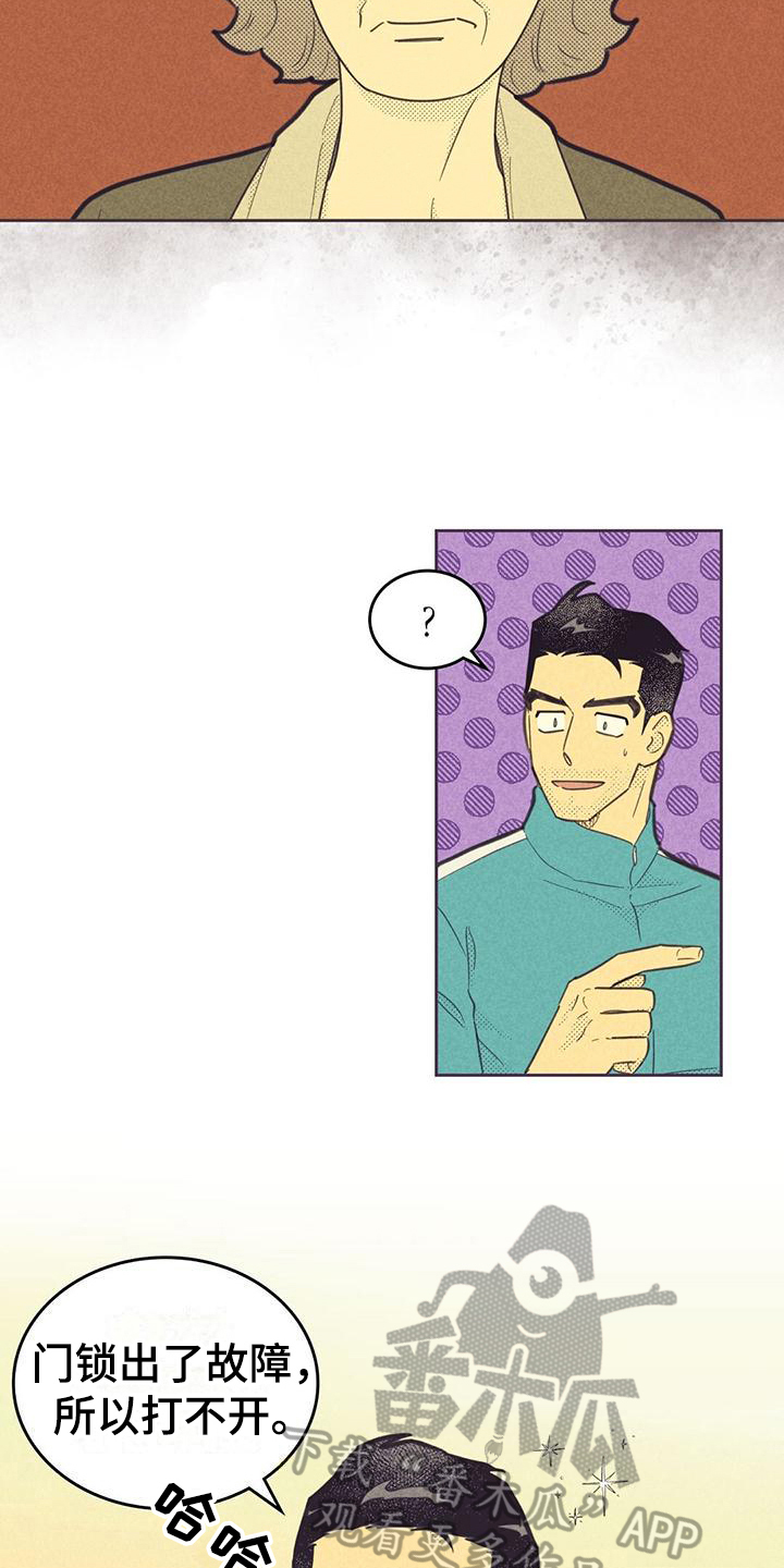 内或外漫画,第179话1图