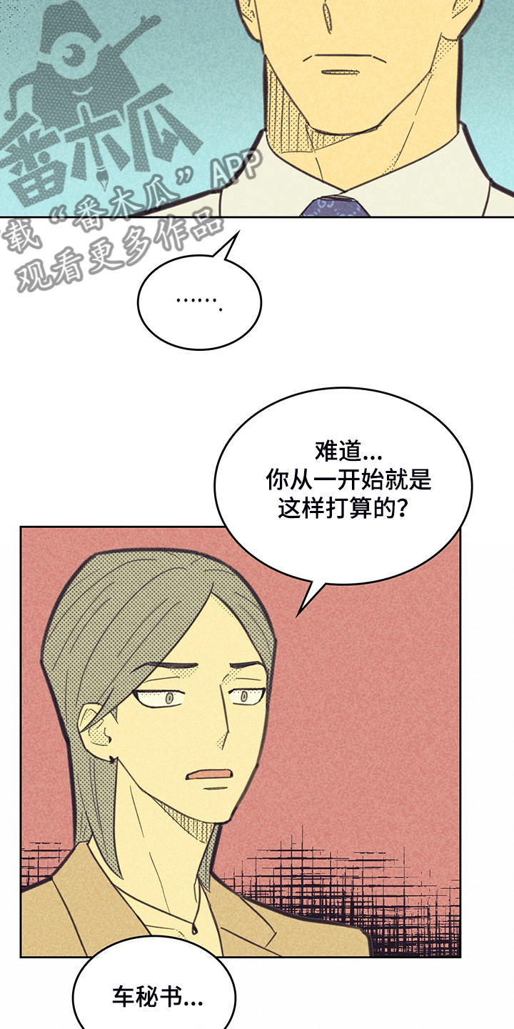 艾滋病肛门内或外有什么症状漫画,第169话2图