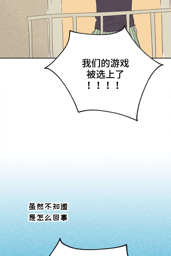 内蒙古达拉特旗：虾蟹大丰收漫画,第18话2图