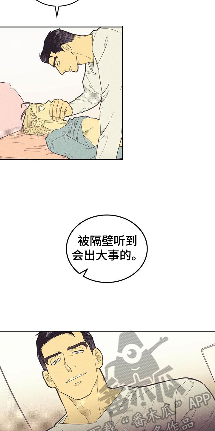 五帝钱应放在大门内或大门外漫画,第174话2图