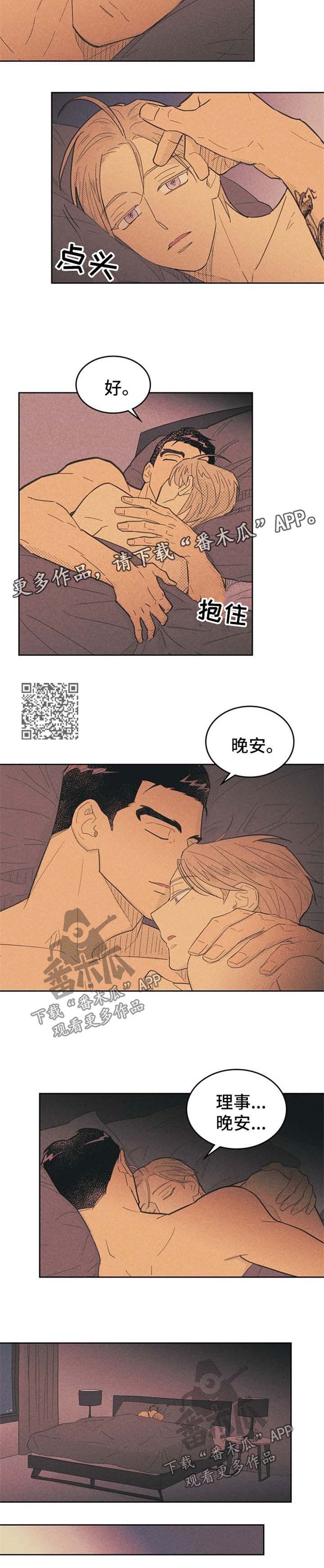 内奸是什么意思漫画,第64话1图