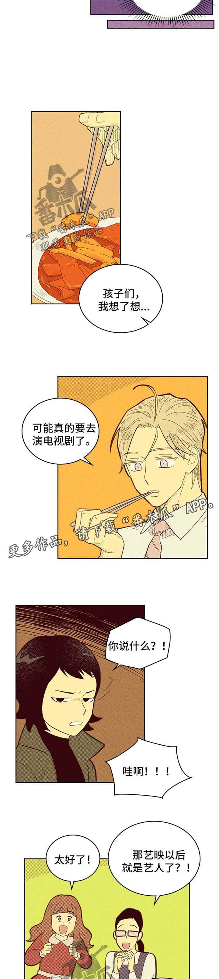 内火大是什么原因怎么调理漫画,第108话2图