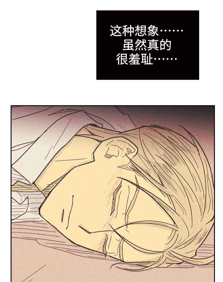 内火旺喝什么茶好漫画,第32话1图