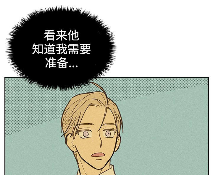 内塔尼亚胡喊话伊朗漫画,第14话1图