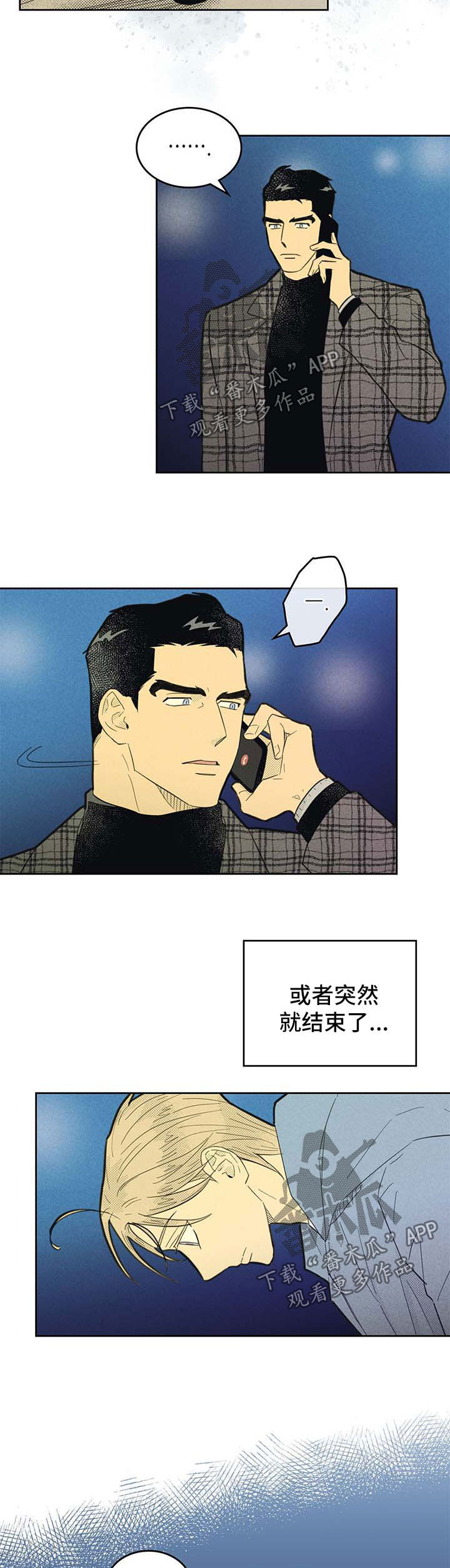 内江地震最新消息新闻漫画,第144话1图