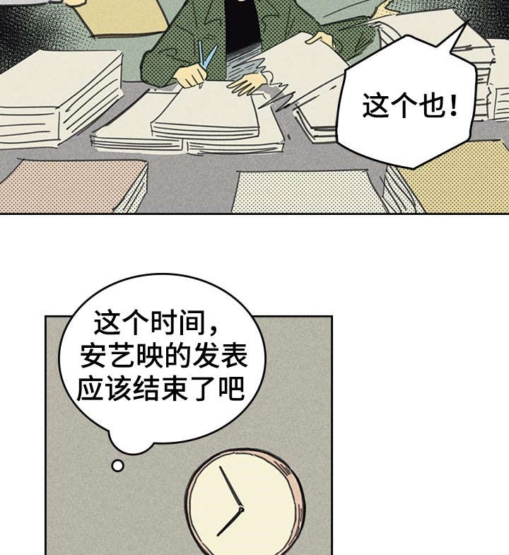 内或外漫画,第13话2图