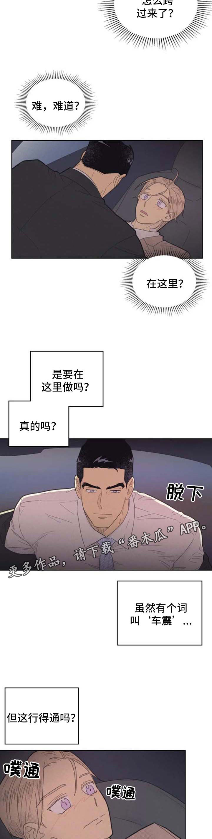 内蒙古回应“住院免押金”建议漫画,第139话1图