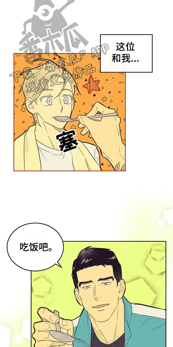 内塔尼亚胡：以已到“历史转折点”漫画,第171话1图