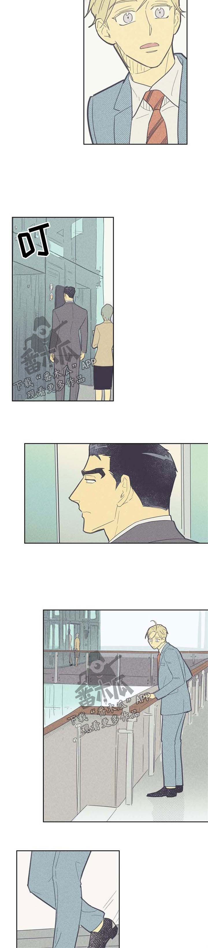 内痔疮的症状表现有哪些漫画,第69话2图