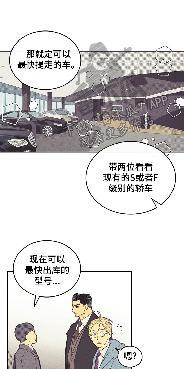 内或外漫画,第190话1图