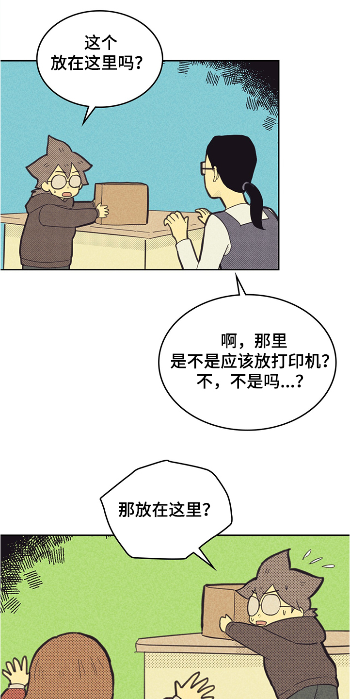 内蒙古达拉特旗：虾蟹大丰收漫画,第161话1图