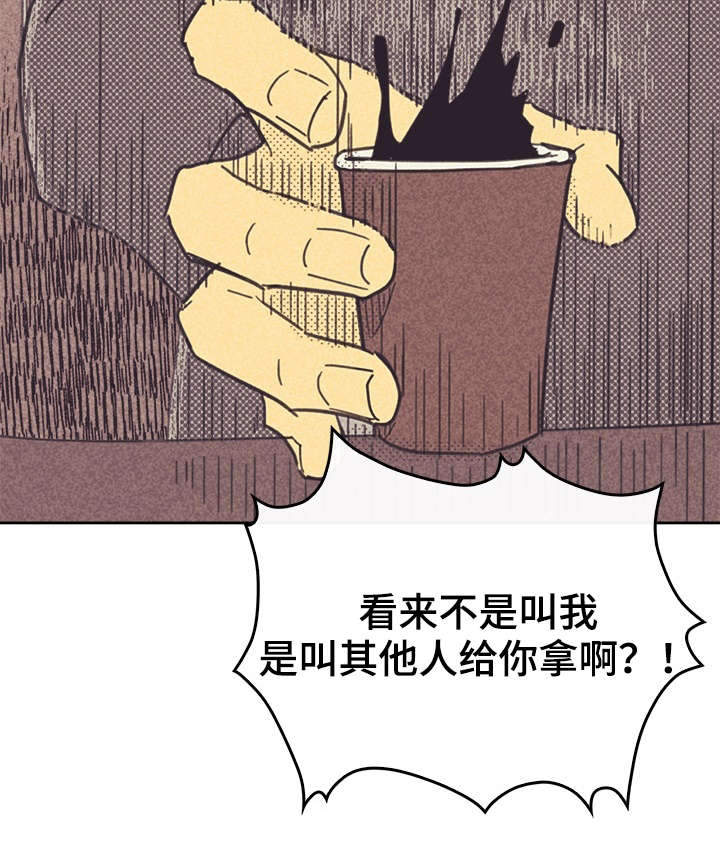 内或外漫画,第37话2图