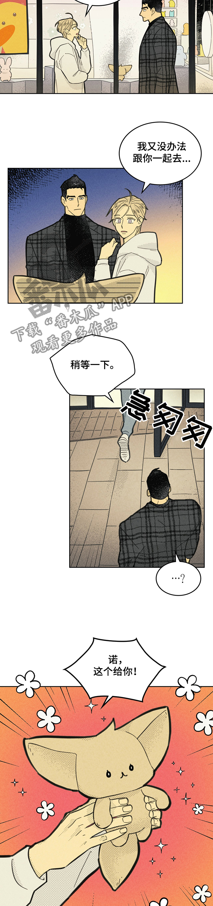 内或外漫画,第149话1图
