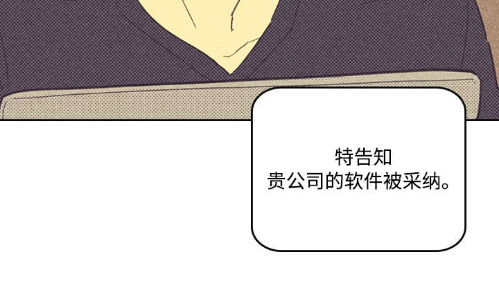 内蒙古达拉特旗：虾蟹大丰收漫画,第18话2图