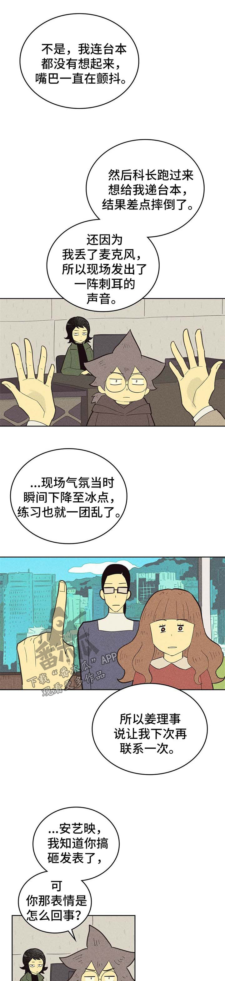 汽车自燃从外或内开始漫画,第133话1图