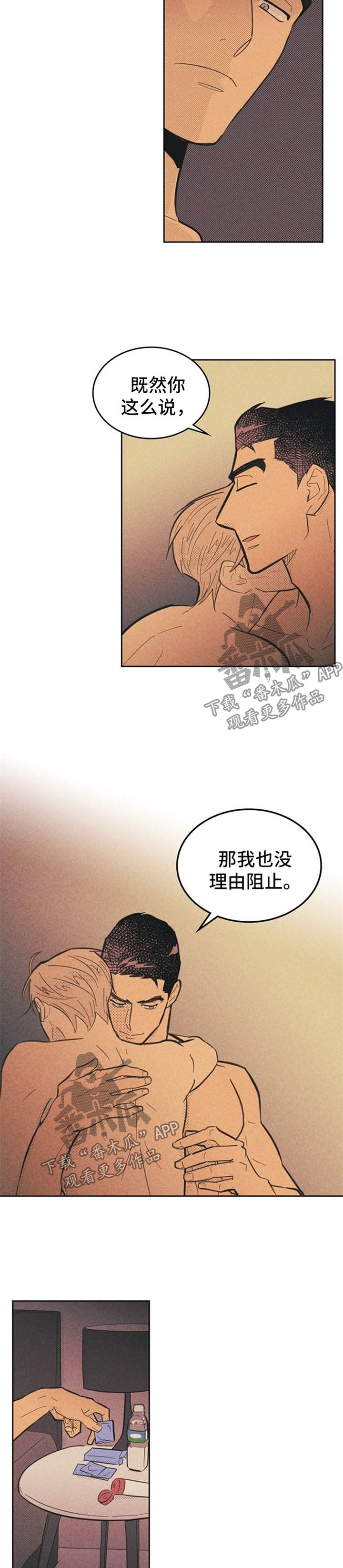 玻璃膜是贴内或外漫画,第62话1图