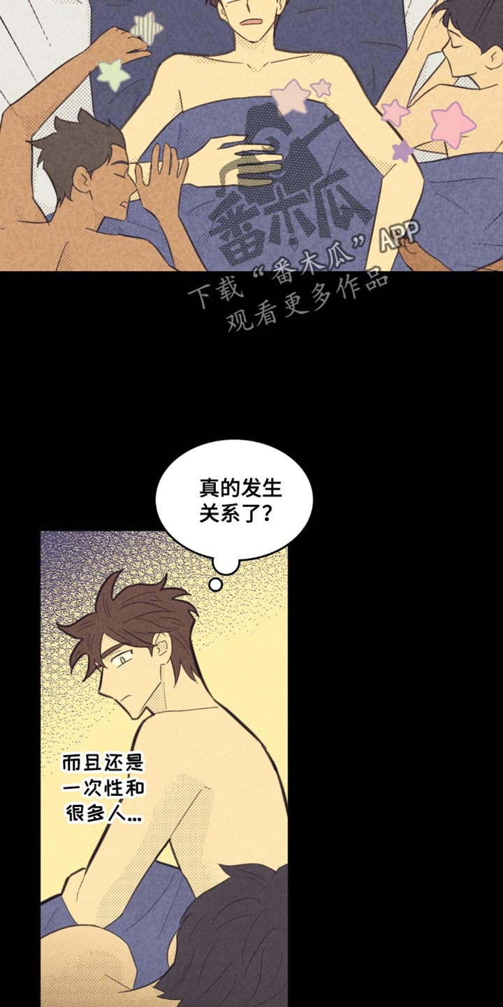 内或外漫画,第244话1图