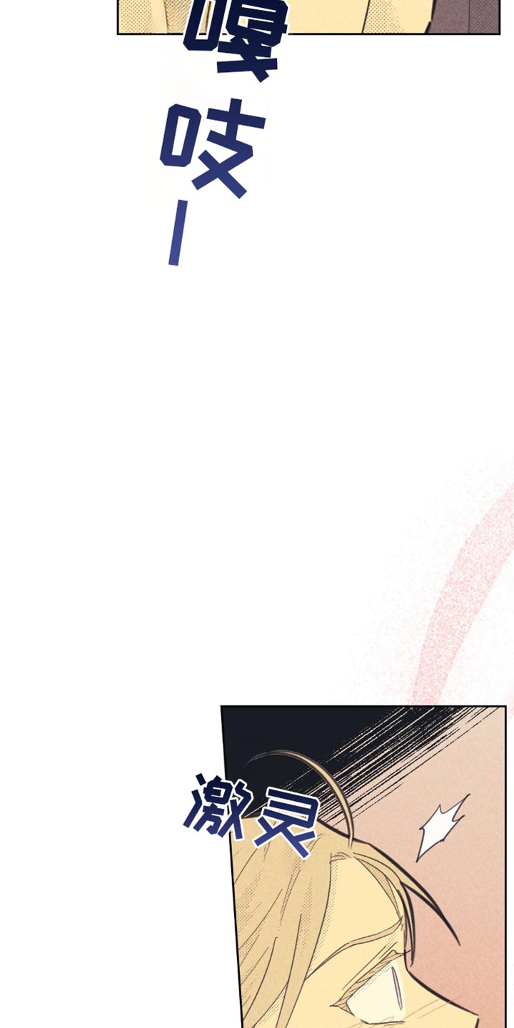 内或外漫画,第226话2图