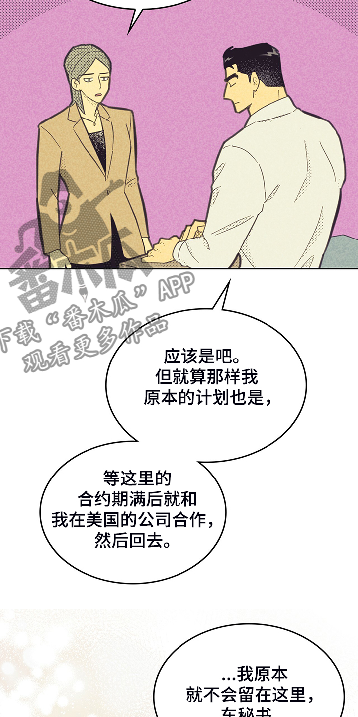 内地学生遭诈骗被骗至泰国漫画,第169话2图