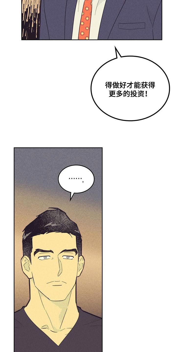 内或外漫画,第185话1图