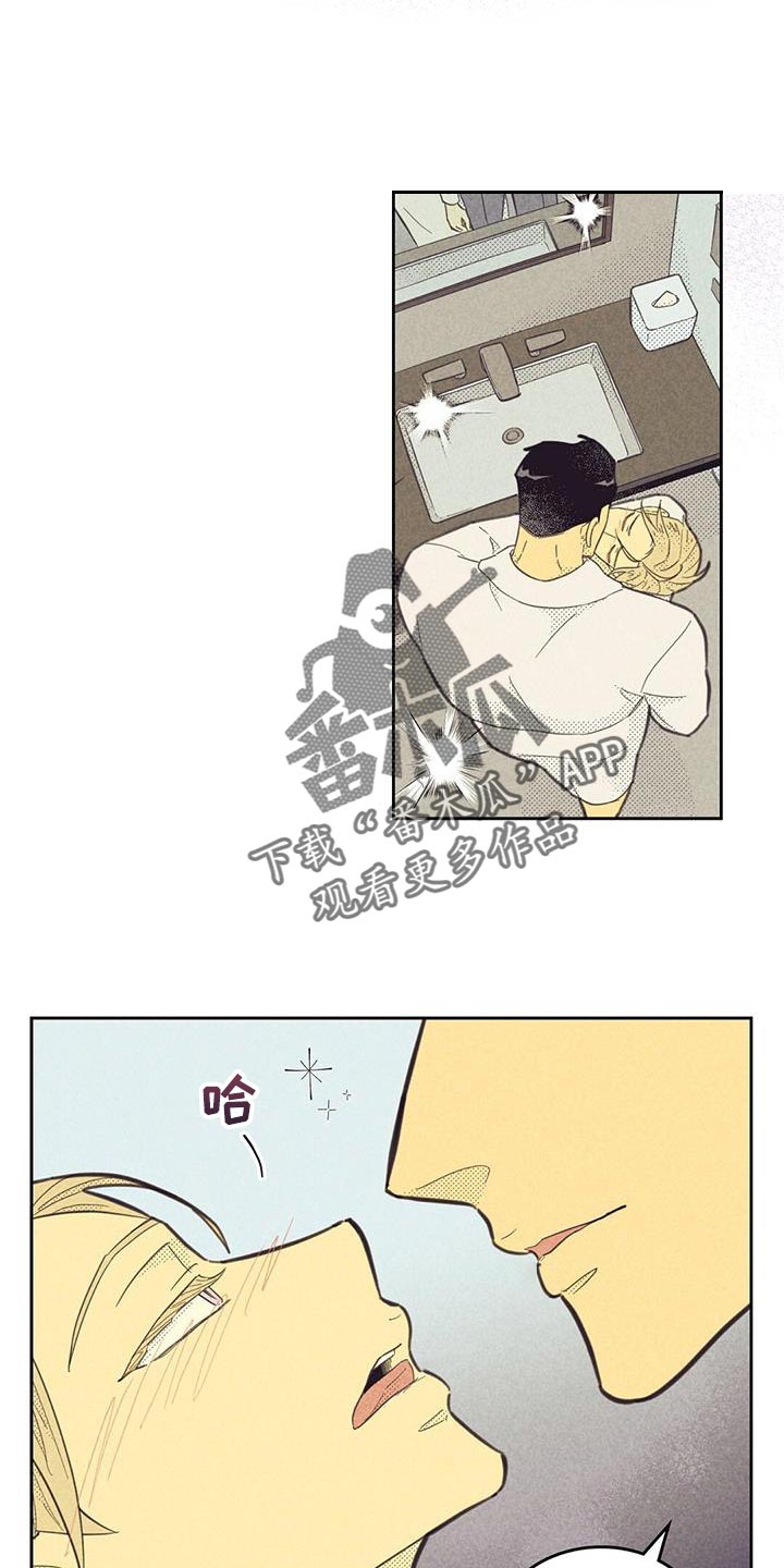 内蒙卡秋漫画,第182话1图