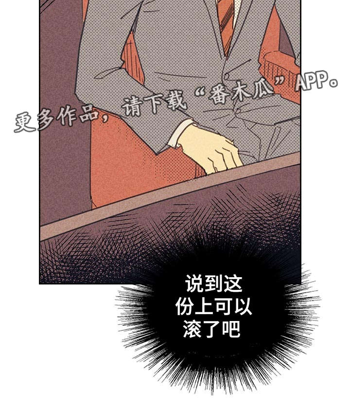 内或外漫画,第13话2图