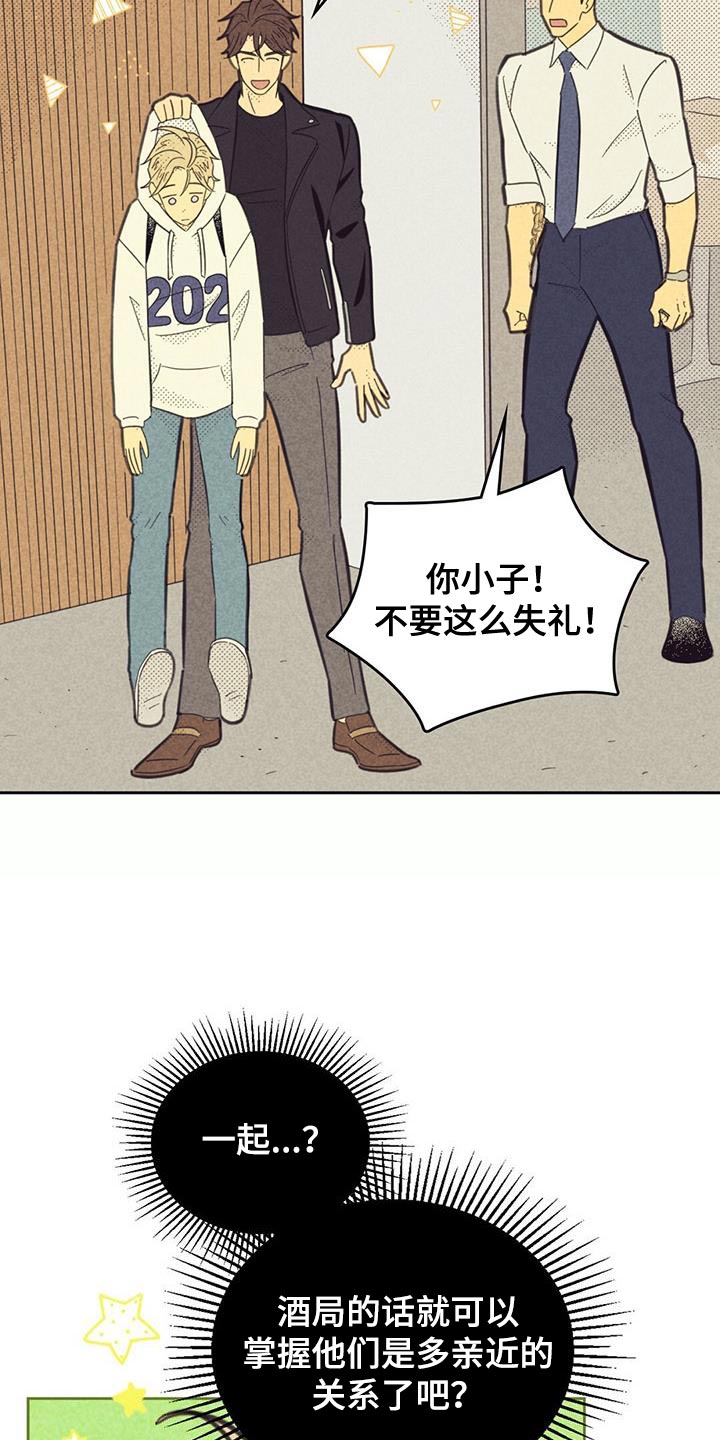 内火旺是什么原因造成的漫画,第213话2图