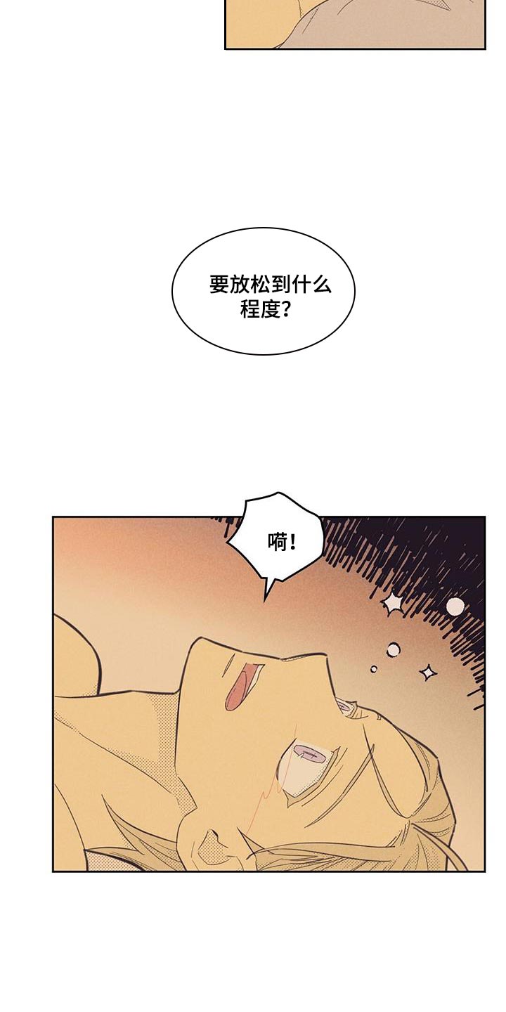 内蒙古一地突发4.3级地震漫画,第183话1图