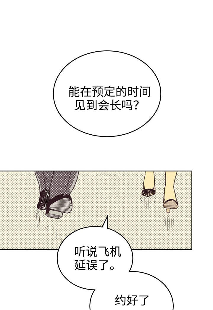 内火外寒怎么调理漫画,第26话2图