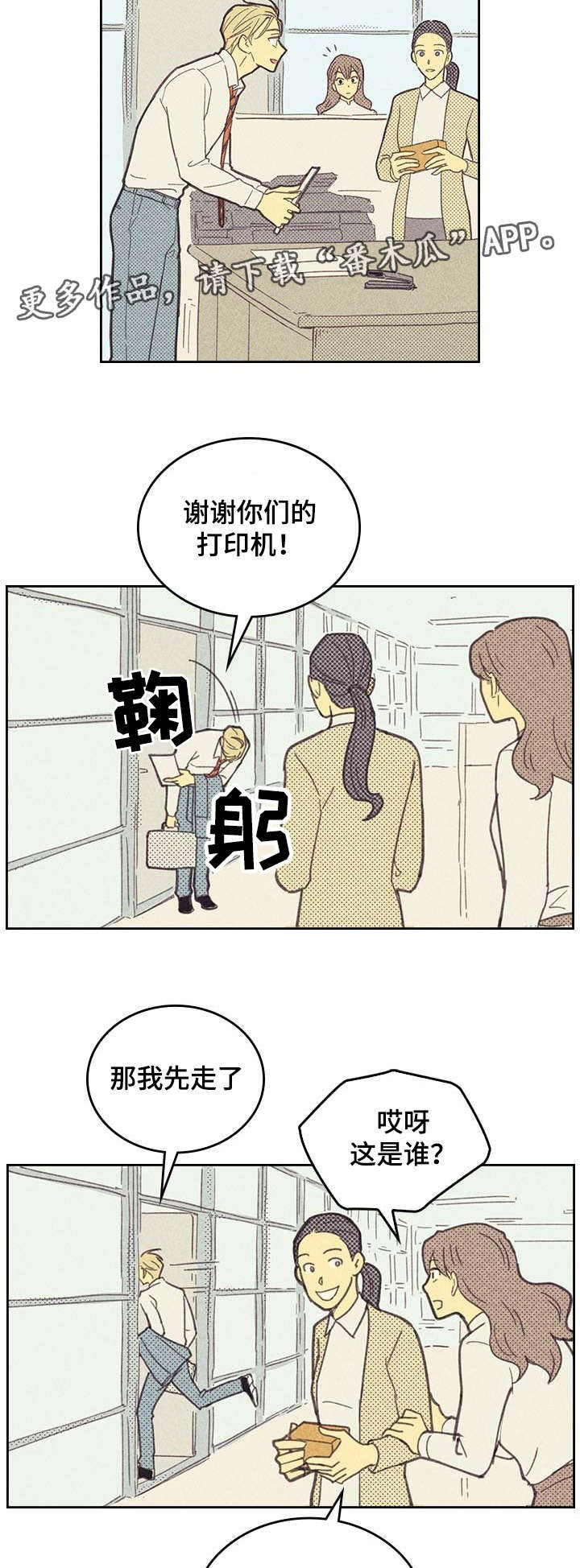 内痔疮的症状表现有哪些漫画,第8话2图